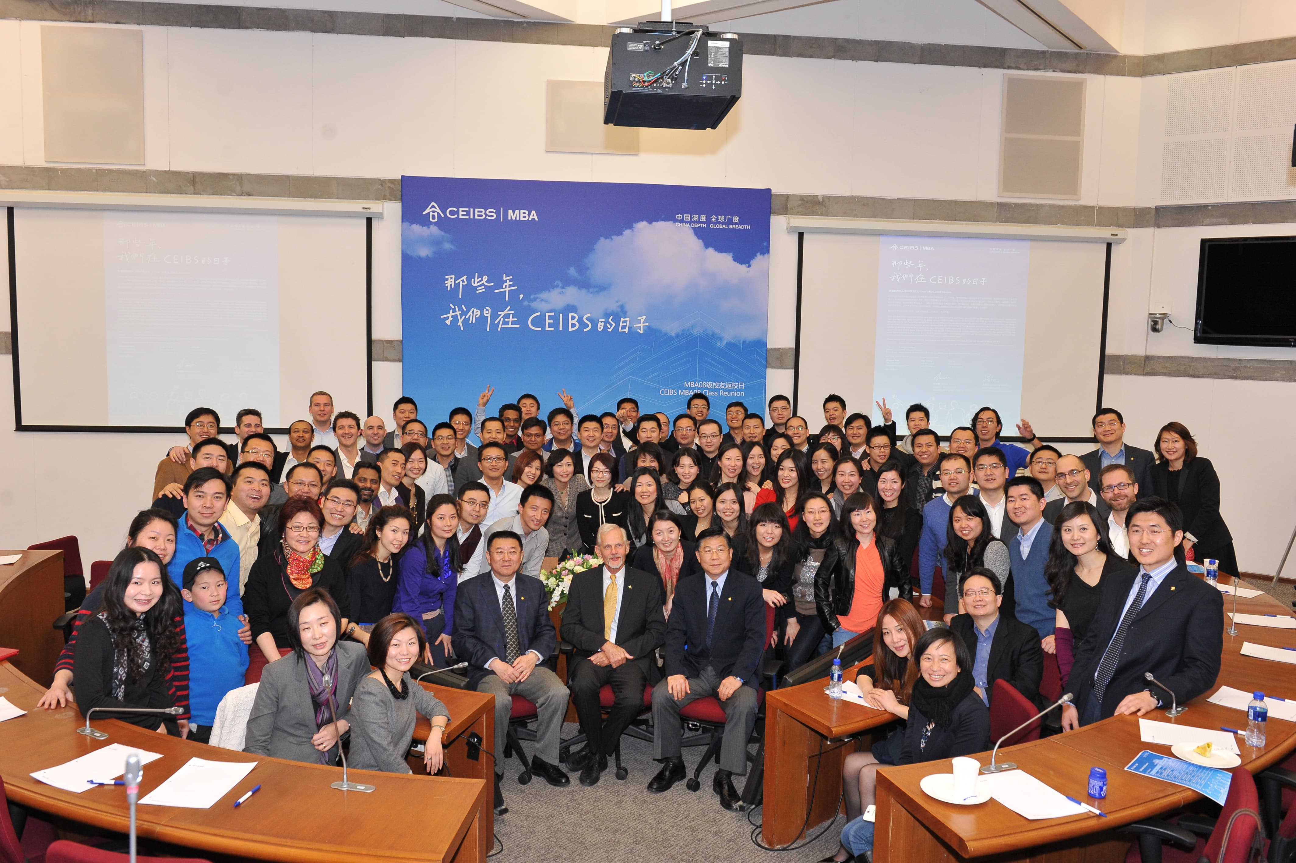 CEIBS Alumni Reunion