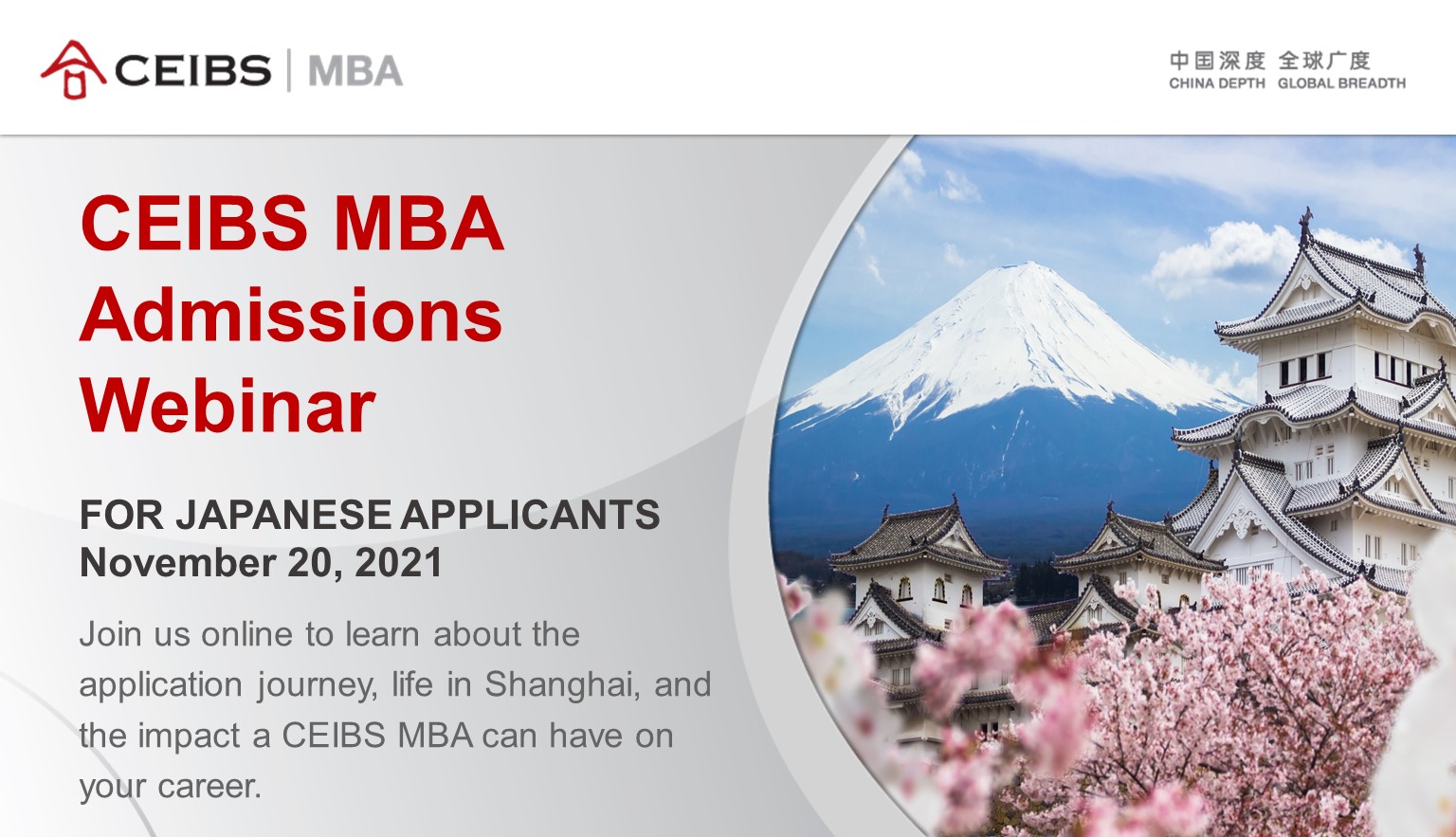 CEIBS MBA Admissions Webinar for Japanese Applicants